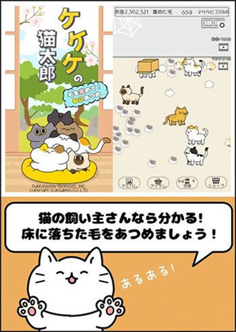 科科科的猫太郎汉化版游戏截图2
