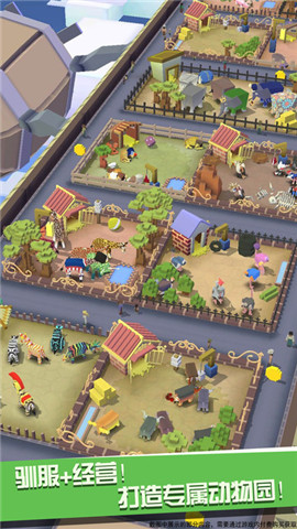 疯狂动物园侏罗纪安卓版游戏截图2