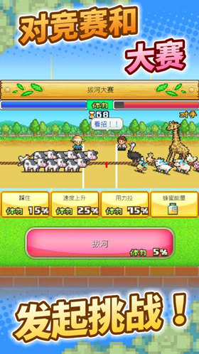像素牧场物语中文版游戏截图1
