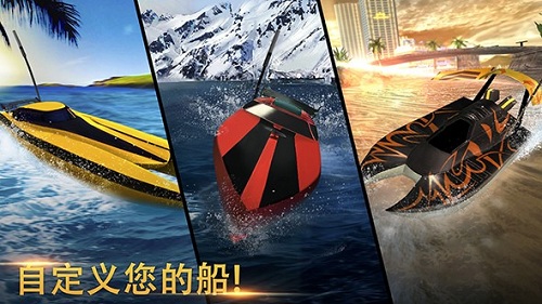 极限竞赛2快艇赛中文版游戏截图1
