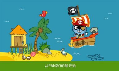 Pango海盗安卓版游戏截图4