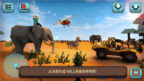 草原狩猎广场的动物安卓版游戏截图3