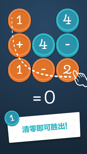 Math Academy手机版游戏截图1