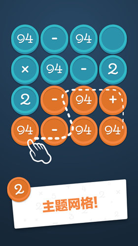 Math Academy手机版游戏截图2