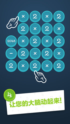 Math Academy手机版游戏截图4