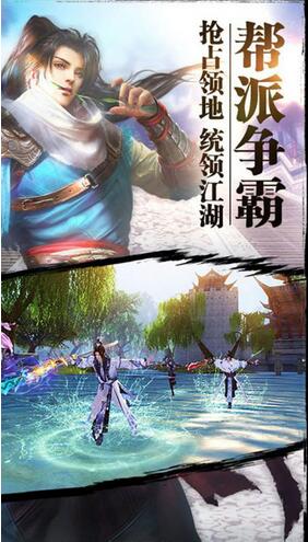 蜀山奇侠传紫青双剑安卓版游戏截图1