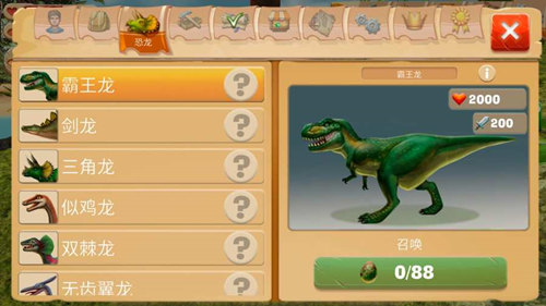 工艺方舟恐龙ios版游戏截图4