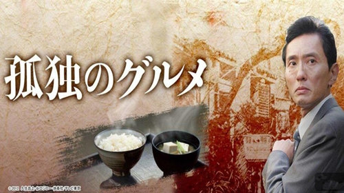 孤独的美食家中文版游戏截图1