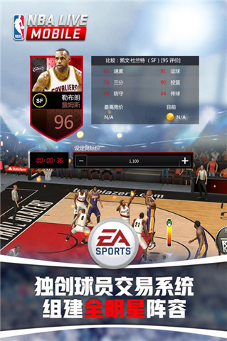 NBA LIVE截图-2