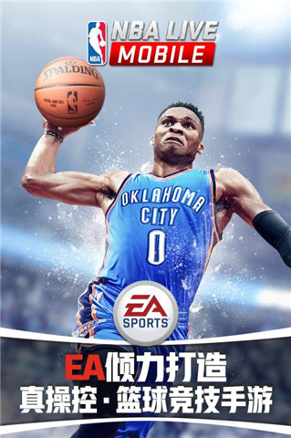 NBALIVE中文版游戏截图5