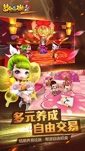 梦幻西游无双2最新版游戏截图4