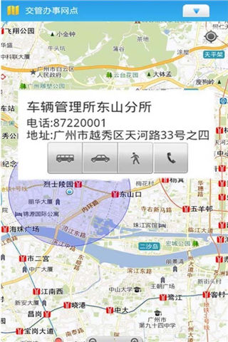 广州警民通安卓版截图-2