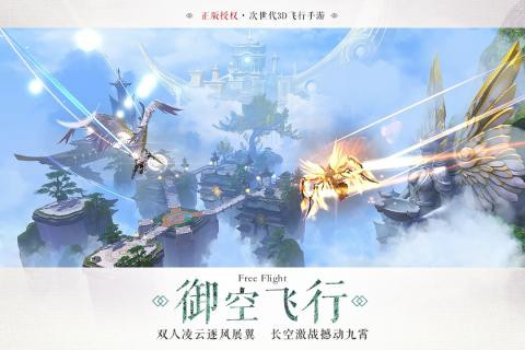 九州天空城3D安卓版游戏截图3