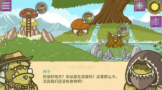 兽人探险队中文版游戏截图2