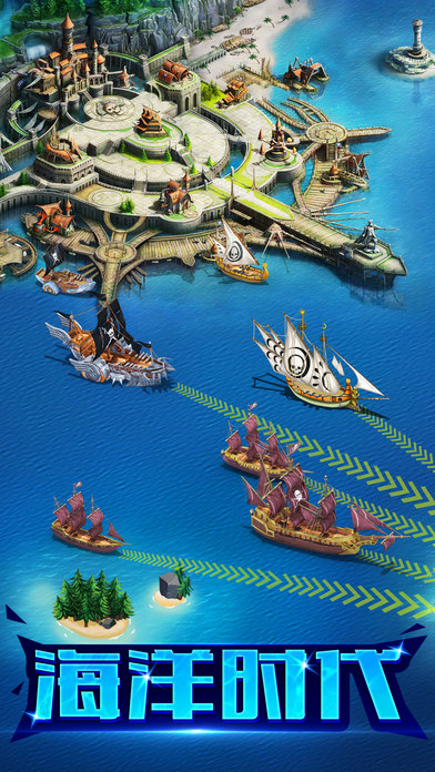 大航海纪元安卓版游戏截图1