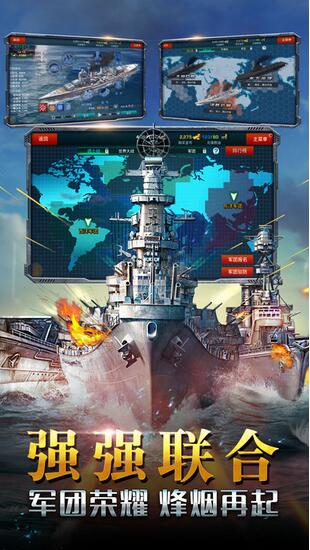 海战帝国电脑版游戏截图3