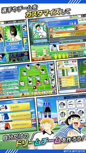 足球小将奋斗梦之队安卓版游戏截图5
