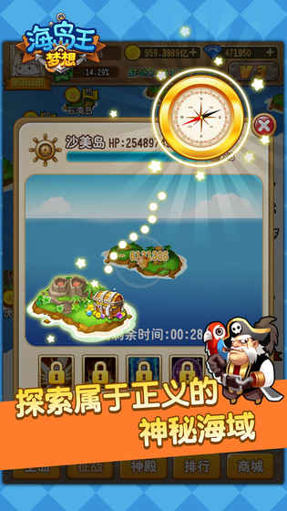 梦想海岛王ios版游戏截图1