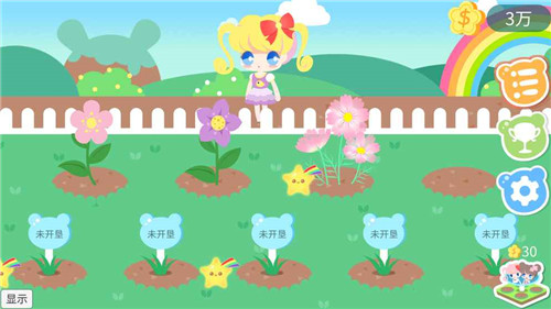 我的甜蜜花园ios版游戏截图2