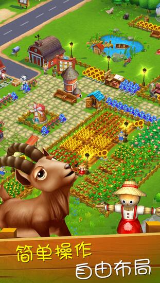 梦想农场苹果版游戏截图1