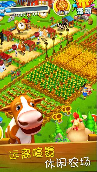 梦想农场苹果版游戏截图5