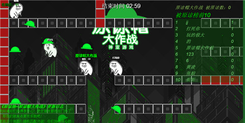 绿帽大作战手机版游戏截图2