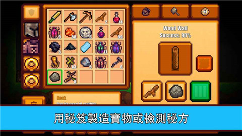 像素生存游戏2中文版游戏截图1