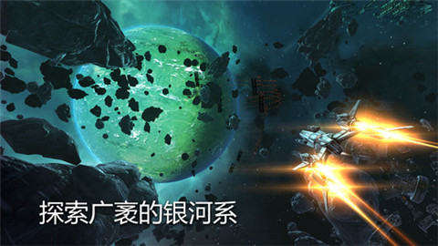 浴火银河3蝎尾狮中文版游戏截图2