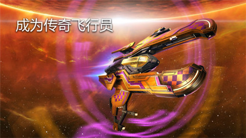 浴火银河3蝎尾狮中文版游戏截图4