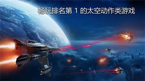 浴火银河3蝎尾狮中文版游戏截图5