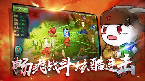 萌军帝国安卓版游戏截图3