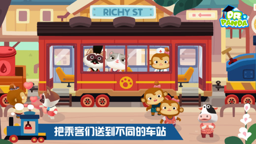熊猫博士小火车安卓版游戏截图4