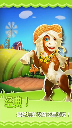 农场物语2017中文版游戏截图5