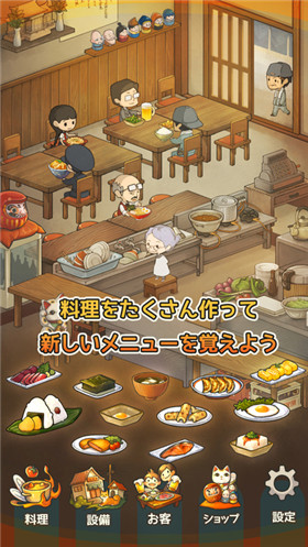 回忆中的食堂故事中文版游戏截图2