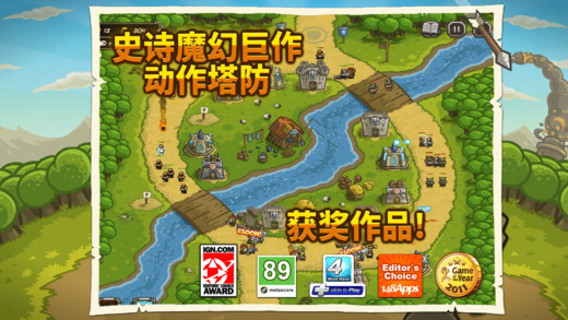KingdomRush中文汉化版游戏截图1