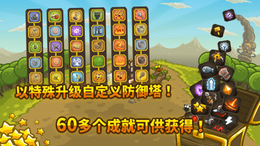 KingdomRush中文汉化版游戏截图5