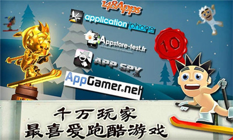 滑雪大冒险中国风最新版游戏截图3