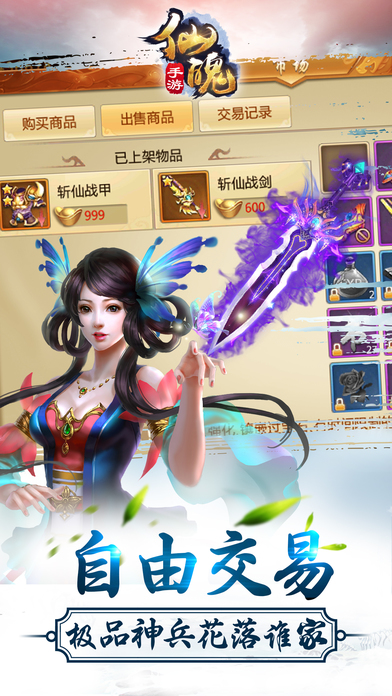 仙魄中文版游戏截图1