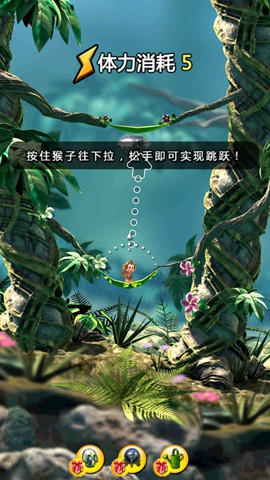丛林大冒险儿童版安卓版游戏截图4
