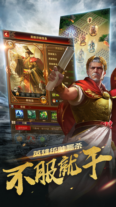 诸王之战文明的崛起汉化版游戏截图2