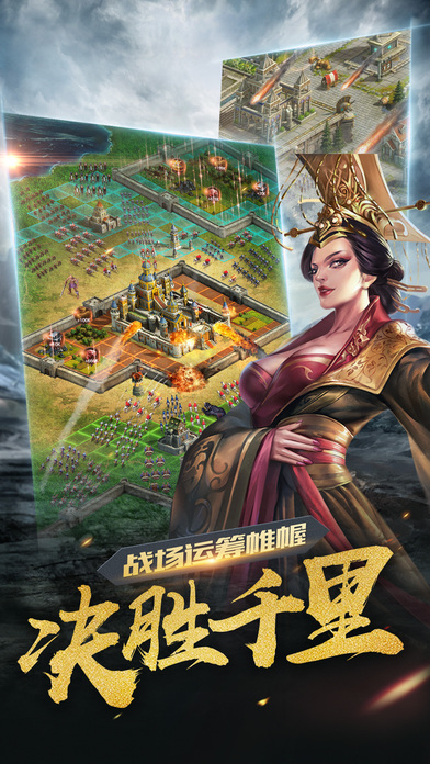 诸王之战文明的崛起安卓版游戏截图4
