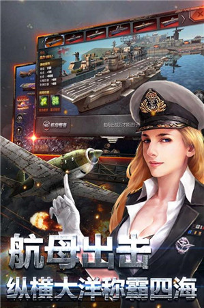 战舰荣耀万人国战ios版游戏截图3
