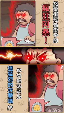不让你吃嘞中文汉化版游戏截图4