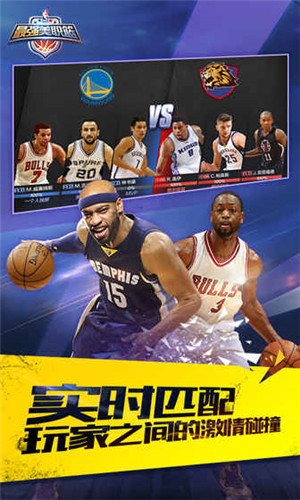 最强NBA电脑版游戏截图2