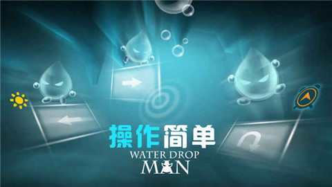 Water Drop Man安卓版游戏截图3