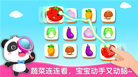 宝宝学蔬菜ios版游戏截图3