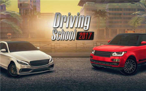 驾驶学校2017ios版游戏截图5