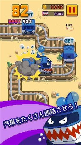 无尽火车ios版游戏截图3
