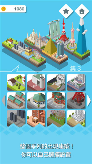 东京构造手游苹果版游戏截图3