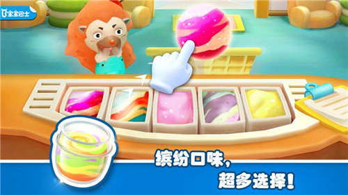 宝宝梦幻冰淇淋ios版游戏截图4